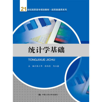 �y(t��ng)Ӌ(j��)�W(xu��)���A(ch��)��21���o(j��)���ߌ�Ҏ(gu��)���̲ġ���(j��ng)�Q(m��o)�ͨ��ϵ�У�