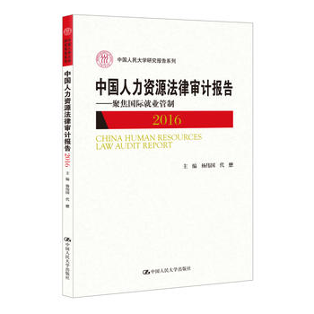 �Ї�(gu��)�����YԴ���Ɍ�Ӌ(j��)��(b��o)��2016�����۽���(gu��)�H�͘I(y��)���ƣ��Ї�(gu��)�����W(xu��)�о���(b��o)��ϵ�У�