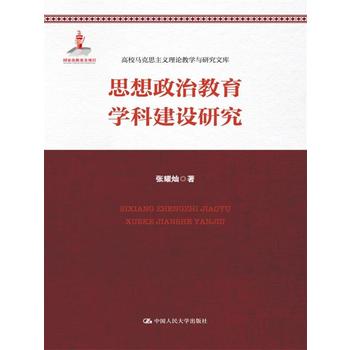 ˼�����ν����W�ƽ��O�о�����У�R��˼���x��Փ�̌W�c�о��Ď������ҳ�������Ŀ��