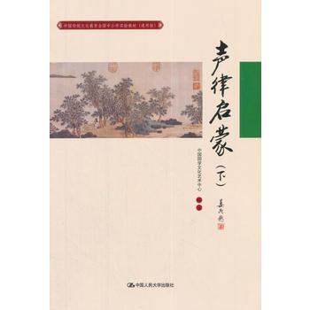 �Ɇ��ɣ��£����Ї�(gu��)���y(t��ng)�Ļ�����ȫ��(gu��)��С�W(xu��)��(sh��)�(y��n)�̲ģ�ͨ�ð棩��