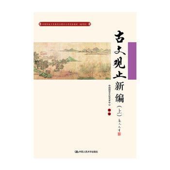 �����^ֹ�¾����ϣ����Ї�(gu��)���y(t��ng)�Ļ�����ȫ��(gu��)��С�W(xu��)��(sh��)�(y��n)�̲ģ�ͨ�ð棩��