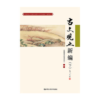 �����^ֹ�¾����£�(�Ї�(gu��)���y(t��ng)�Ļ�����ȫ��(gu��)��С�W(xu��)��(sh��)�(y��n)�̲ģ�ͨ�ð棩)