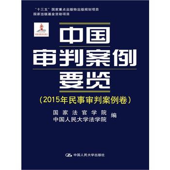 �Ї����а���Ҫ�[(2015�������а�����)���Ї����а���Ҫ�[����ʮ���塱�������c(di��n)���������Ҏ(gu��)���(xi��ng)Ŀ�����ҳ�������Y��