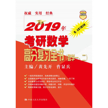 2019�꿼�Д�(sh��)�W(xu��)�߷֏�(f��)��(x��)ȫ������(sh��)�W(xu��)һ������