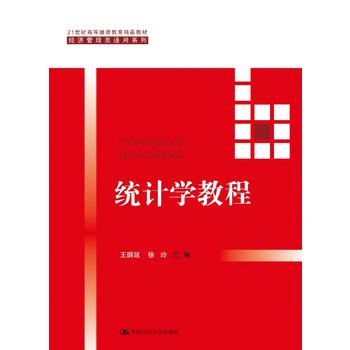 �y(t��ng)Ӌ�W(xu��)�̳̣�21���o(j��)�ߵ��^�m(x��)������Ʒ�̲ġ���(j��ng)��(j��)�����ͨ��ϵ�У�