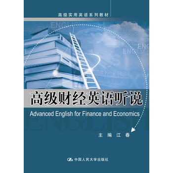 �߼�(j��)ؔ(c��i)��(j��ng)Ӣ�Z �f���߼�(j��)��(sh��)��Ӣ�Zϵ�н̲ģ�