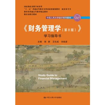 ��ؔ(c��i)��(w��)����W(xu��)����8�棩���W(xu��)��(x��)ָ��(d��o)��(sh��)���Ї�(gu��)�����W(xu��)��(hu��)Ӌ(j��)ϵ�н̲�����(gu��)�Ҽ�(j��)�̌W(xu��)�ɹ���(ji��ng) ���������]�̲ģ�