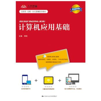 Ӌ(j��)��C(j��)��(y��ng)�û��A(ch��)����(sh��)�ֽ̲İ棩