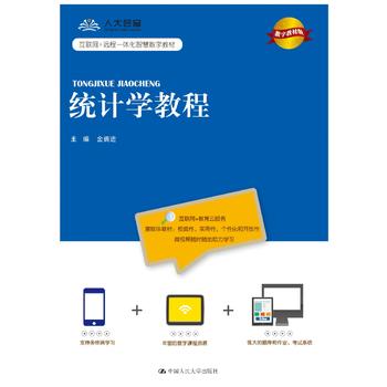 �y(t��ng)Ӌ(j��)�W(xu��)�̳̣���(sh��)�ֽ̲İ棩