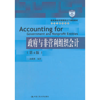 �����c�ǠI(y��ng)���M����(hu��)Ӌ(j��)����4�棩����������(j��ng)��(j��)�����(l��i)�����n�̲̽ġ���(hu��)Ӌ(j��)�cؔ(c��i)��(w��)ϵ�У�