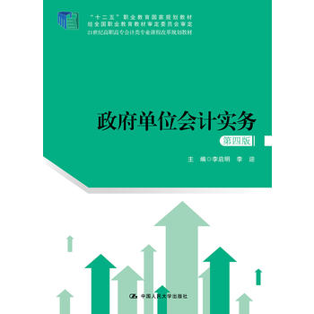 ������λ��(hu��)Ӌ(j��)��(sh��)��(w��)�����İ棩(21���o(j��)���ߌ�(zhu��n)��(hu��)Ӌ(j��)�(l��i)��(zhu��n)�I(y��)�n�̸ĸ�Ҏ(gu��)���̲�)