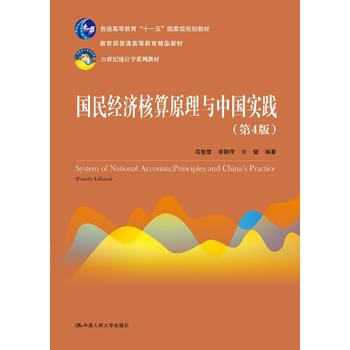 ��(gu��)��(j��ng)��(j��)����ԭ���c�Ї�(gu��)��(sh��)�`����4�棩��21���o(j��)�y(t��ng)Ӌ(j��)�W(xu��)ϵ�н̲ģ�