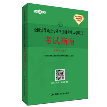 ȫ�����ɴTʿ���I(y��)�Wλ�о�����W(li��n)����ԇָ�ϣ���ʮ�Ű棩