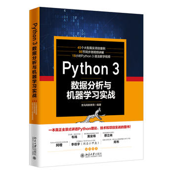 Python 3 ��(sh��)��(j��)�����c�C(j��)���W(xu��)��(x��)��(sh��)��(zh��n)