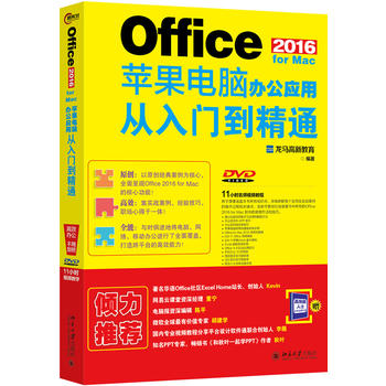 Office 2016 for Mac�O����X�k����(y��ng)�Ï����T����ͨ