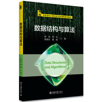 ��(sh��)��(j��)�Y(ji��)��(g��u)�c�㷨