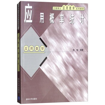 ���̴Tʿ��(y��ng)�Ô�(sh��)�W(xu��)ϵ�н̲�-��(y��ng)�ø��ʽy(t��ng)Ӌ(j��)-��(y��ng)�Ô�(sh��)�W(xu��)