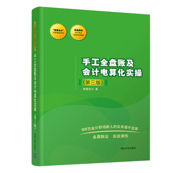 �ֹ�ȫ�P�~����Ӌ��㻯���٣������棩