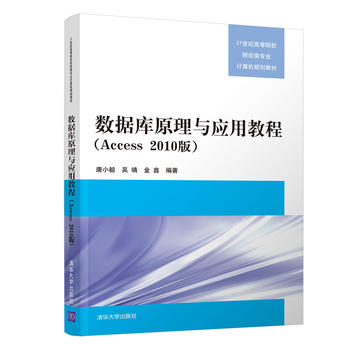 ��(sh��)��(j��)��(k��)ԭ���c��(y��ng)�ý̳̣�Access 2010�棩