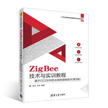 ZigBee���g(sh��)�c��(sh��)Ӗ(x��n)�̨̳D�D����CC2530�ğo(w��)�����оW(w��ng)���g(sh��)����2�棩