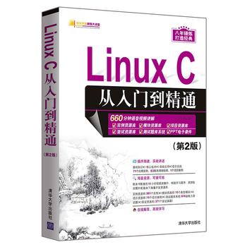 Linux C�����T����ͨ����2�棩