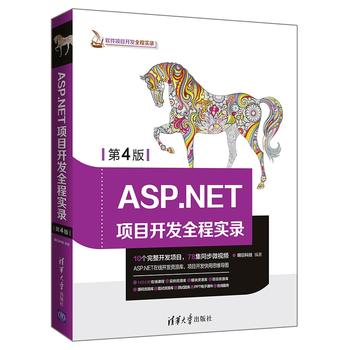 ASP.NET�Ŀ�_�l(f��)ȫ�̌�䛣���4�棩