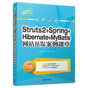 Struts2+Spring+Hibernate+MyBatis�W(w��ng)վ�_�l(f��)�����n��