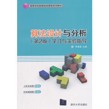 �㷨�O(sh��)Ӌ(j��)�c��������2�棩�W(xu��)��(x��)�c��(sh��)�(y��n)ָ��(d��o)