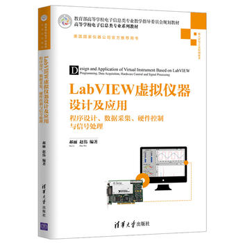 LabVIEW̓�M�x���O(sh��)Ӌ����(y��ng)�á��������O(sh��)Ӌ����(sh��)��(j��)�ɼ���Ӳ�������c��̖̎��