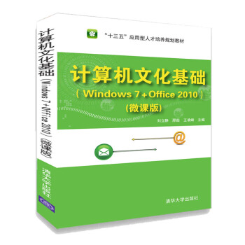 Ӌ��C(j��)�Ļ����A(ch��)��Windows 7+Office 2010��(΢�n��)