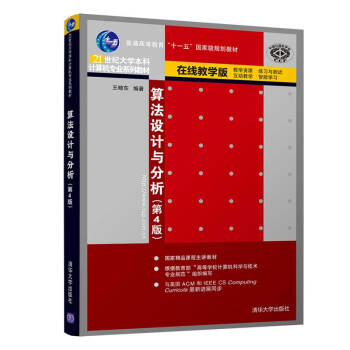 �㷨�OӋ�c��������4�棩