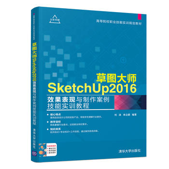 �݈D��SketchUp2016Ч�����F(xi��n)�c�����������܌�Ӗ(x��n)�̳�