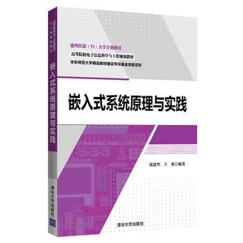 Ƕ��ʽϵ�y(t��ng)ԭ���c��(sh��)�`