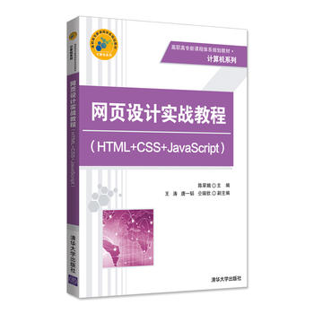 �W(w��ng)��O(sh��)Ӌ����(zh��n)�̳̣�HTML+CSS+JavaScript��