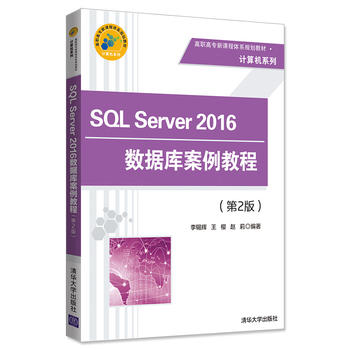 SQL Server 2016��(sh��)��(j��)�참���̳̣���2�棩