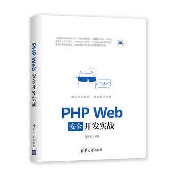PHP Web��ȫ�_�l(f��)����(zh��n)