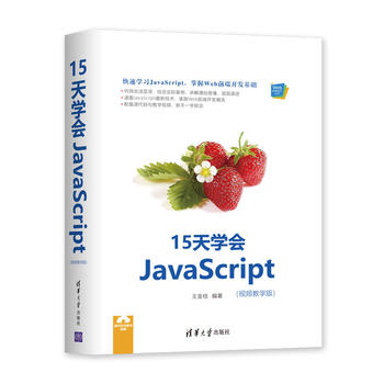 15��W(xu��)��(hu��)JavaScript��ҕ�l�̌W(xu��)�棩