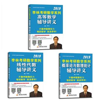 �����b������(c��)������2019���Д�(sh��)�W(xu��)�o��(d��o)�v�x�ߵȔ�(sh��)�W(xu��)+���Դ���(sh��)+����Փ�c��(sh��)���y(t��ng)Ӌ(j��)