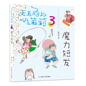 ��������С����ħ���̰l(f��)(ȫ����(y��u)�ヺͯ�ČW���@�����ҕ�ϵ��һ�꼉�����꼉Ů���ĳ��L���䣩