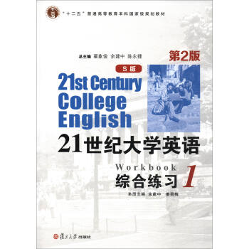 21���o��W(xu��)Ӣ�Z�C�Ͼ���(x��)��1 S�� ��2�� ����P��/��ʮ���塱��ͨ�ߵȽ������Ƈ��Ҽ�Ҏ(gu��)���̲�