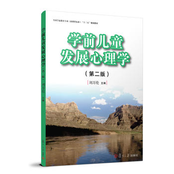 �W(xu��)ǰ��ͯ�l(f��)չ����W(xu��)���ڶ��棩��ȫ���W(xu��)ǰ�������I(y��)�����n�̘�(bi��o)��(zh��n)��Ҏ(gu��)���̲ģ�