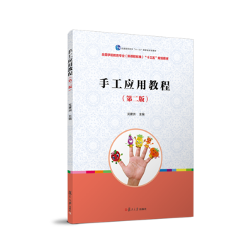 �ֹ���(y��ng)�ý̳̣��ڶ��棩��ȫ���W(xu��)ǰ�������I(y��)�����n�̘�(bi��o)��(zh��n)����ʮ���塱Ҏ(gu��)���̲�ϵ�У�