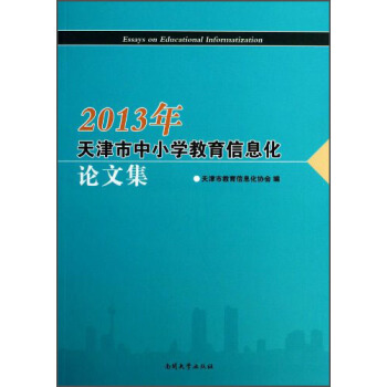 2013���������С�W(xu��)������Ϣ��Փ�ļ�