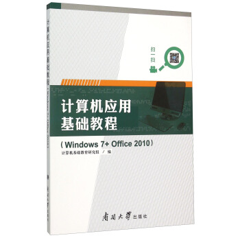Ӌ(j��)��C(j��)��(y��ng)�û��A(ch��)�̳̣�Windows7+Office2010��