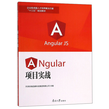Angular�Ŀ����(zh��n)/��I(y��)��׿Խ�˲����B(y��ng)��Q������ʮ���塱Ҏ(gu��)���̲�