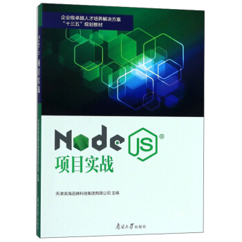 Node.js�(xi��ng)Ŀ��(sh��)��(zh��n)/��I(y��)��(j��)׿Խ�˲����B(y��ng)��Q������ʮ���塱Ҏ(gu��)���̲�