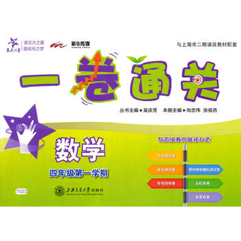 һ��ͨ Ӣ�Z�����꼉��һ��(sh��)�W(xu��)�ڣ�