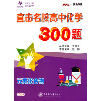 ֱ����У���л��W(xu��)300�}��Ԫ�ػ�����