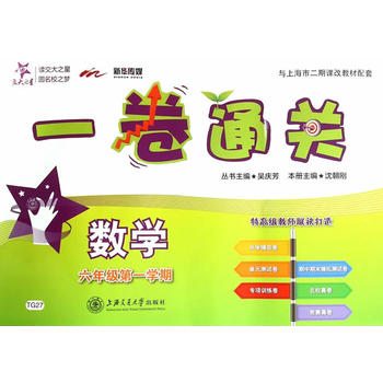 һ��ͨ ��(sh��)�W(xu��)�����꼉��һ��(sh��)�W(xu��)�ڣ�