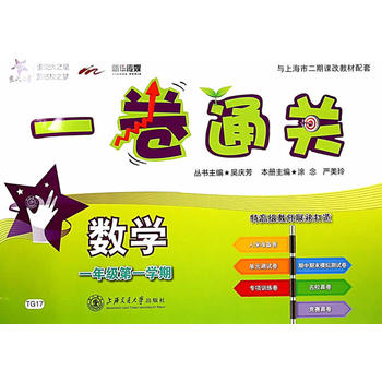 һ��ͨ ��(sh��)�W��һ�꼉��һ��(sh��)�W�ڣ�